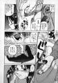 rid_Shiroi_Gunpan9_194.jpg