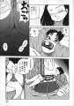 rid_Shiroi_Gunpan9_199.jpg