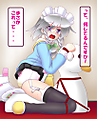 sakuya_wet.png