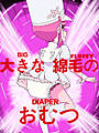 nonon_s_ultimate_protection_by_almpsp-d948r5c.jpg
